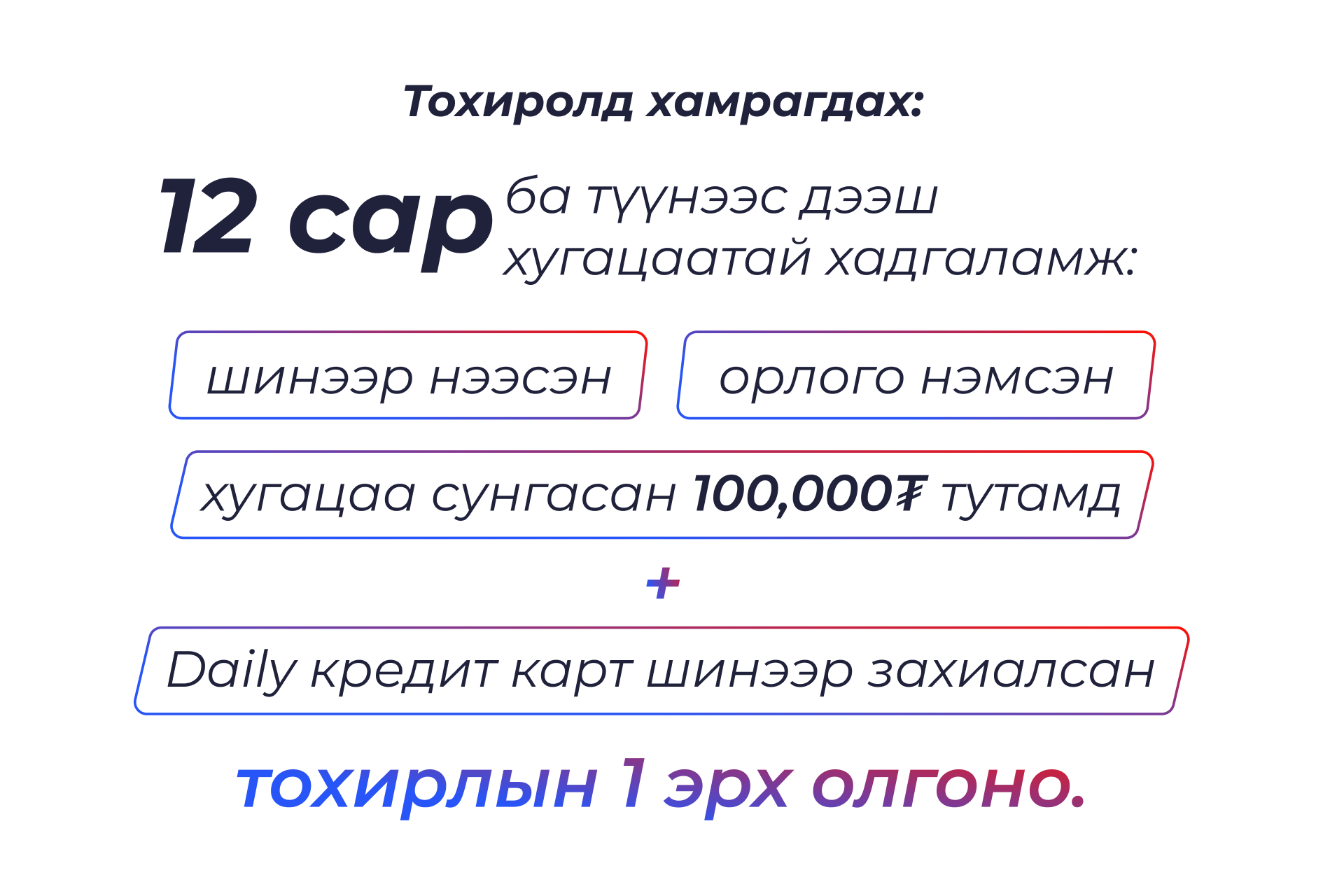 Mobile Slide 2
